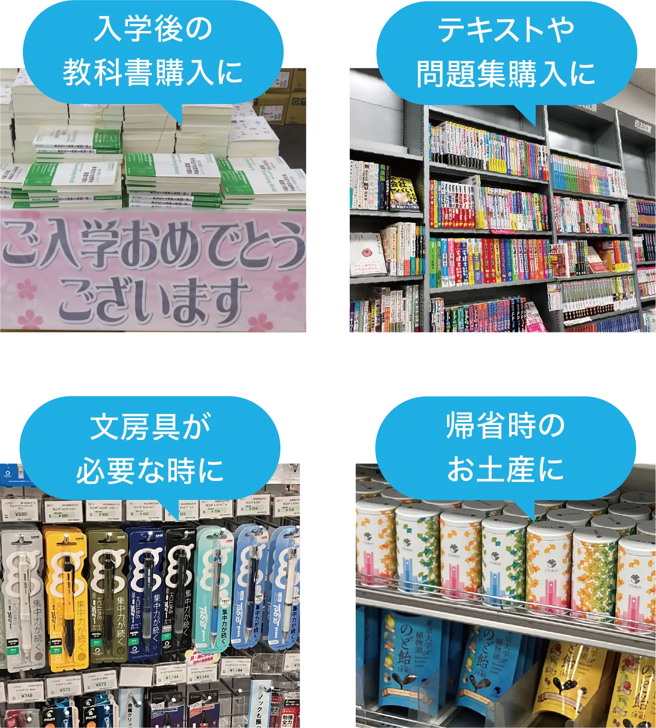 入学後の教科書購入に　テキストや問題集購入に 文房具が必要な時に 帰省時のお土産に