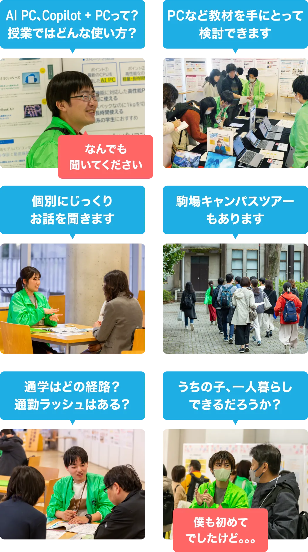 各イベントのようす