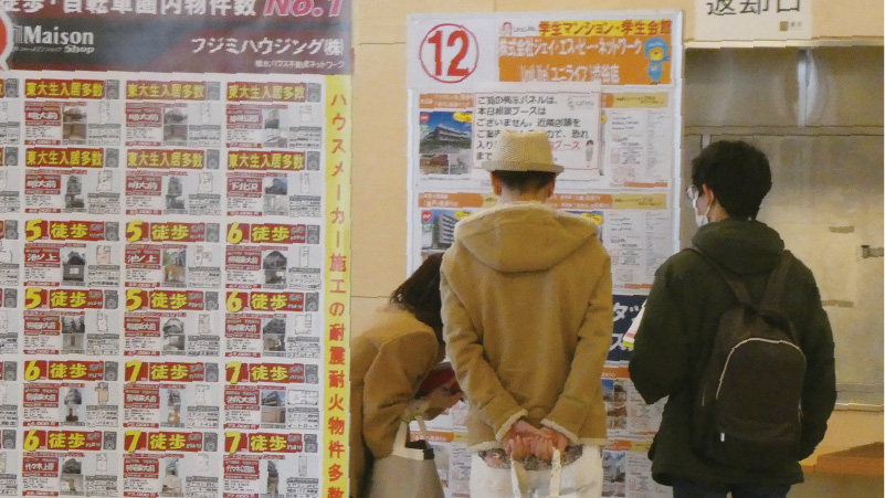 駒場開催受験生向け住まい相談会の様子