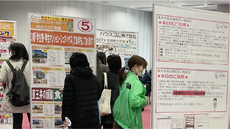 駒場開催二次試験時住まい相談会の様子