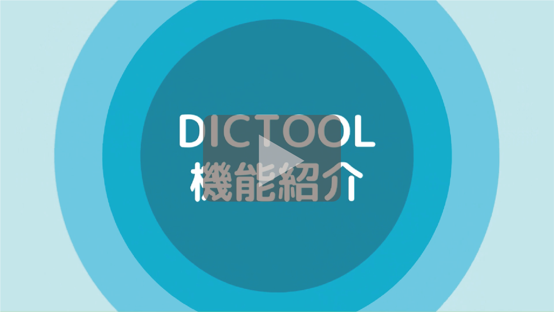 動画ページへのリンク