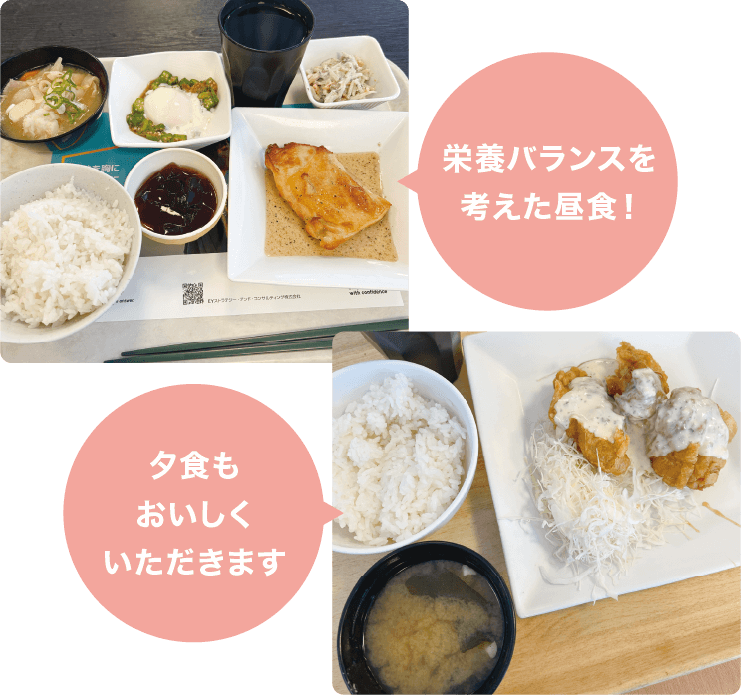 栄養バランスを考えた昼食！夕食もおいしくいただきます