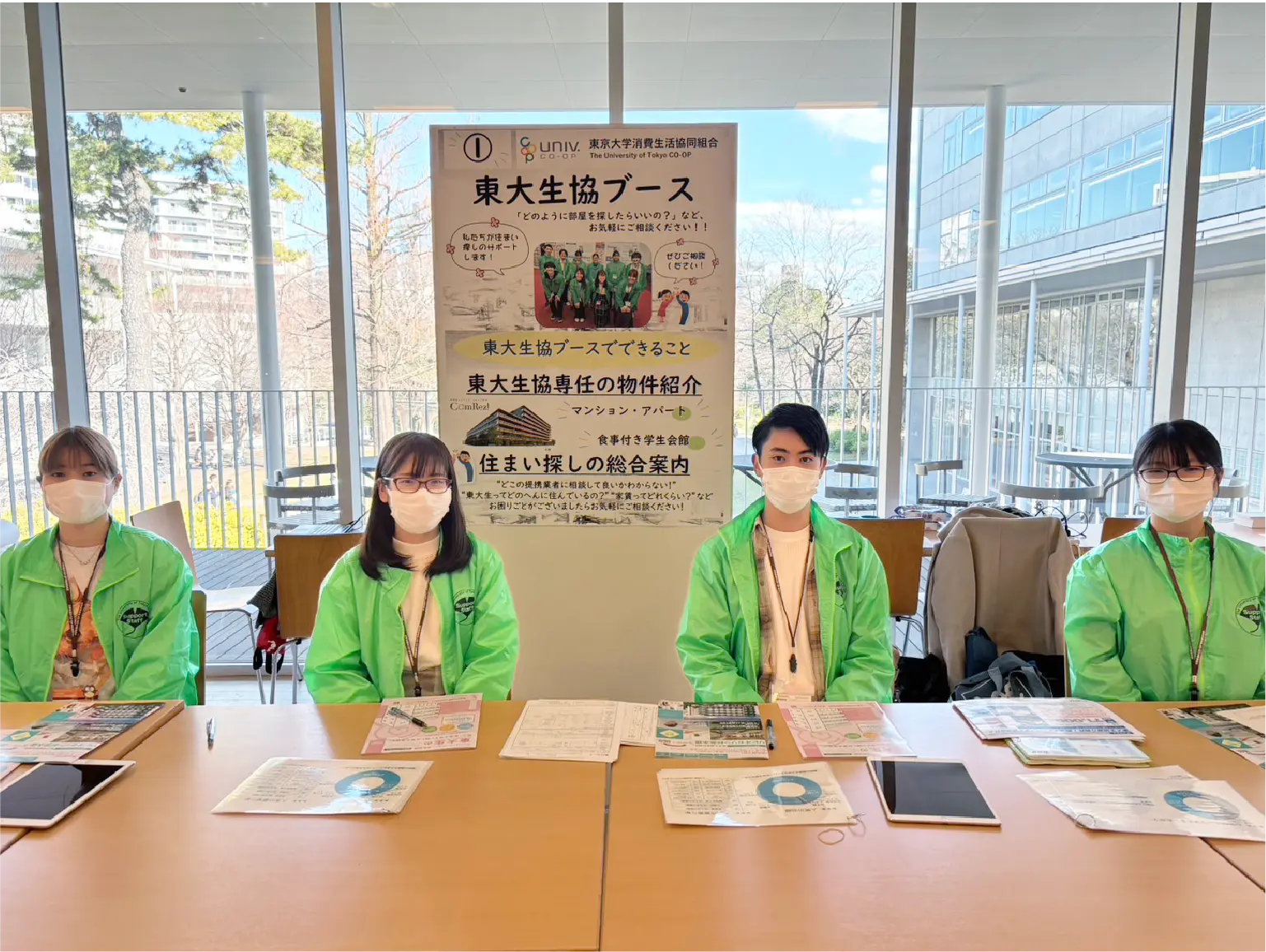 相談会での生協ブース