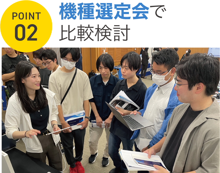 メーカー工場見学