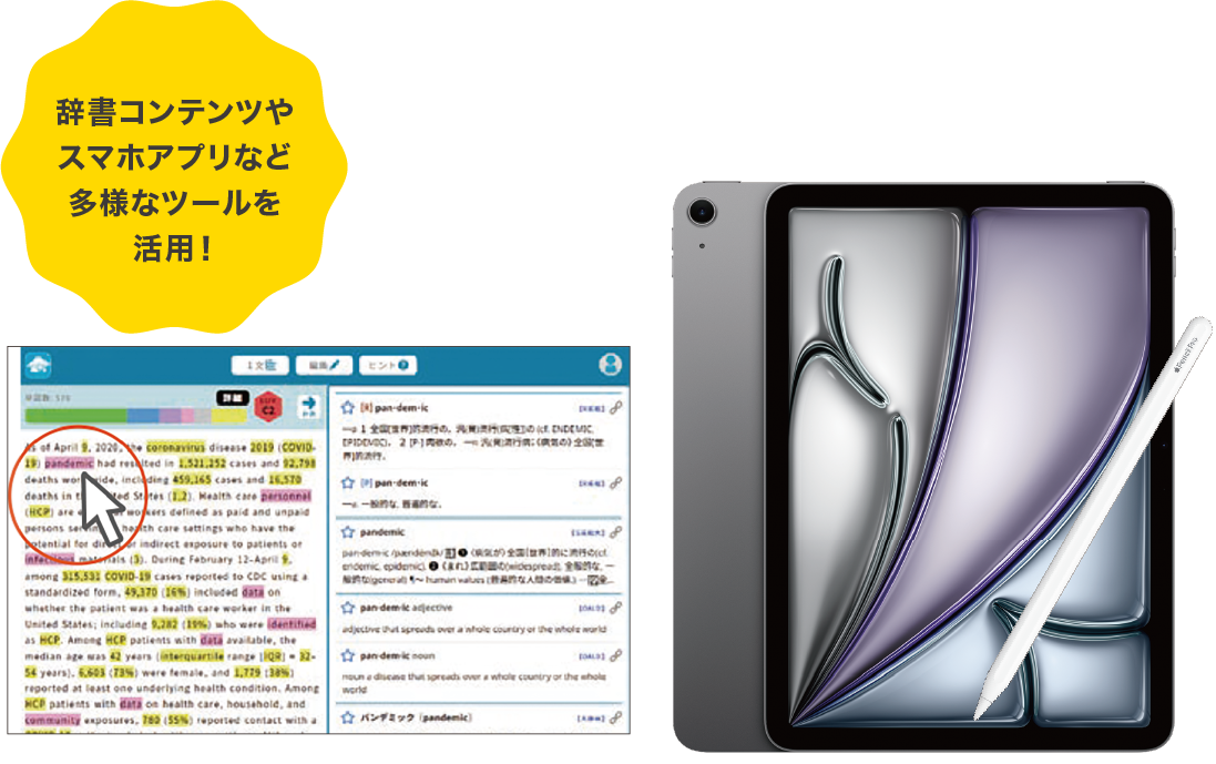 PC・iPadともに長時間使っても丈夫なバッテリーiPadはノートを取るときの資料閲覧用に最適