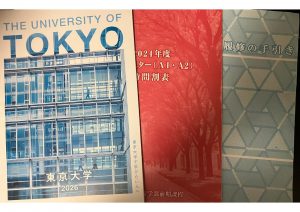 進学選択と科類 -東大の制度の徹底解剖-